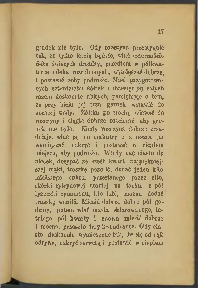 Сторінка 47