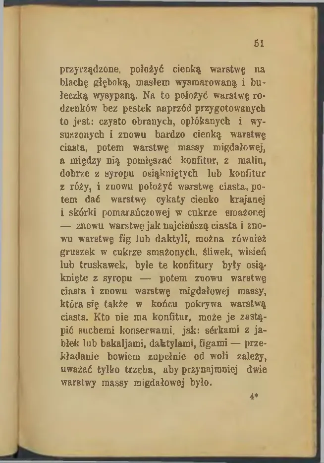 Сторінка 51