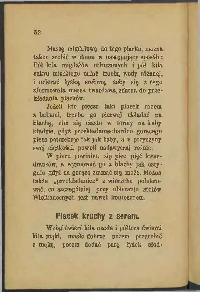 Сторінка 52