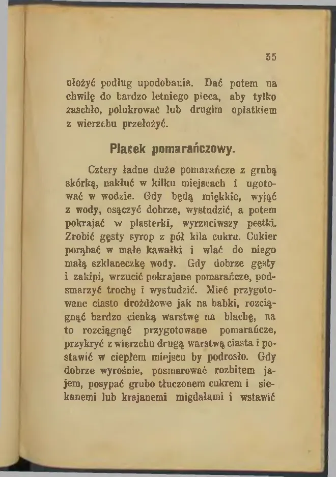 Сторінка 55