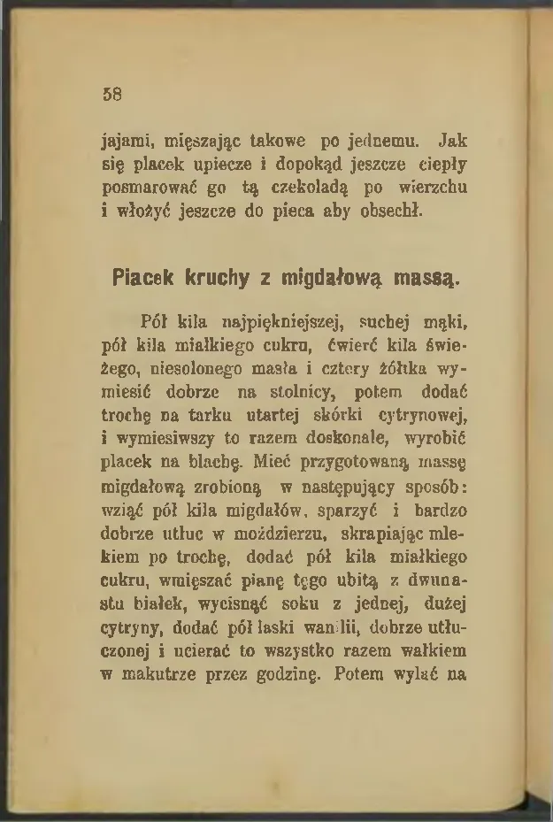 Сторінка 58