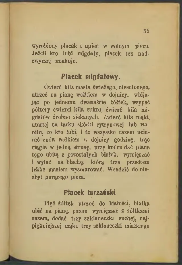 Сторінка 59