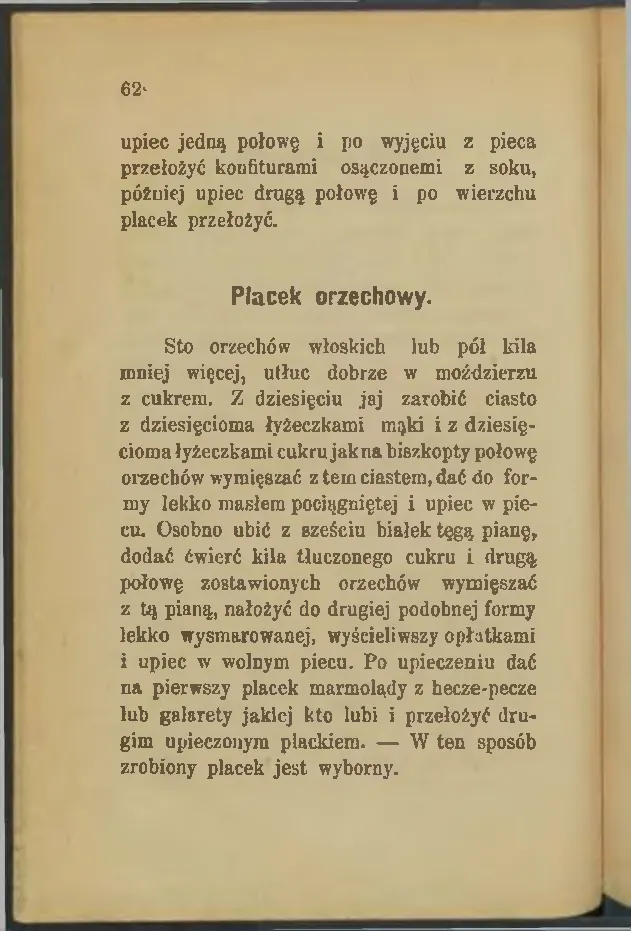 Сторінка 62
