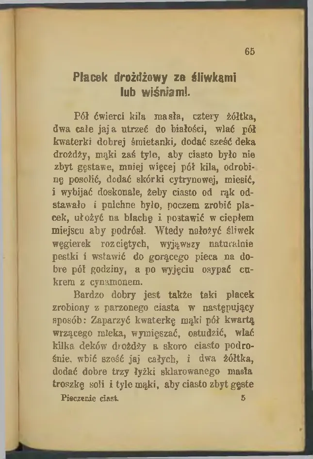 Сторінка 65