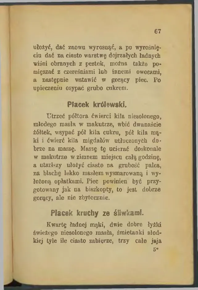 Сторінка 67