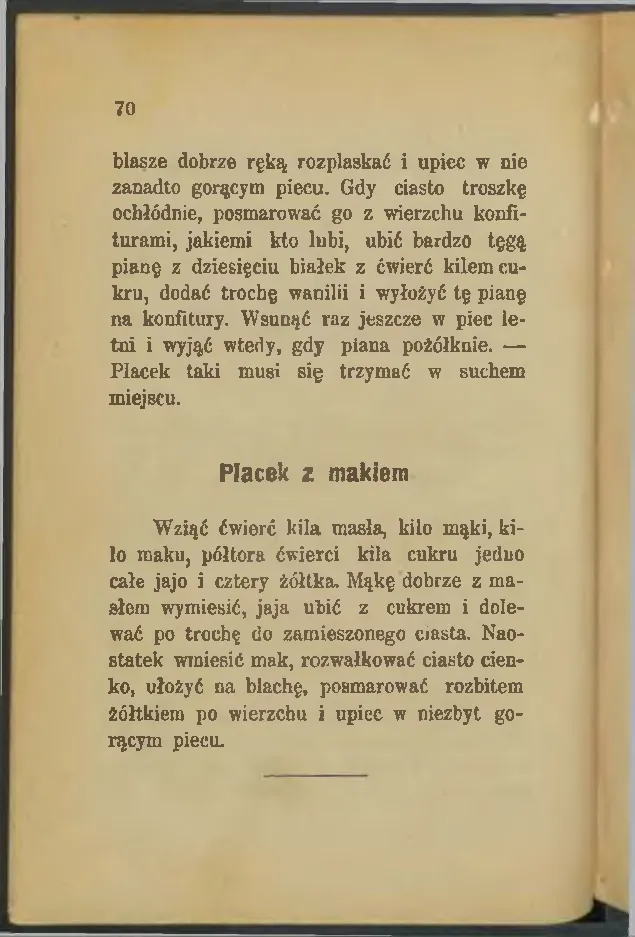 Сторінка 70