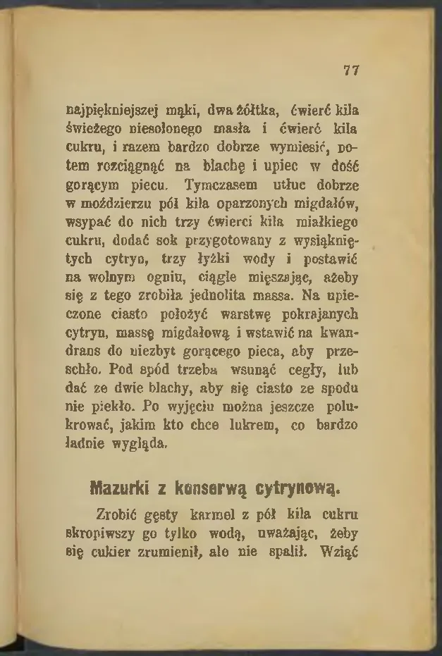 Сторінка 77