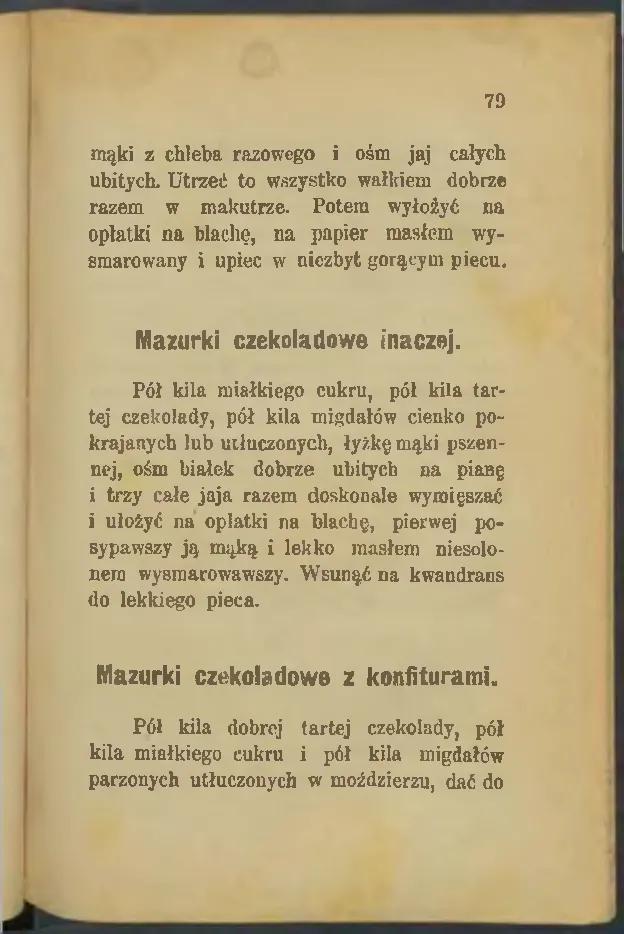 Сторінка 79