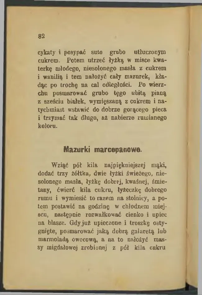 Сторінка 82