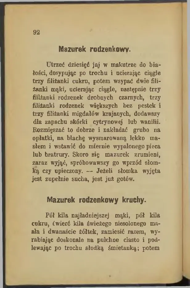 Сторінка 92