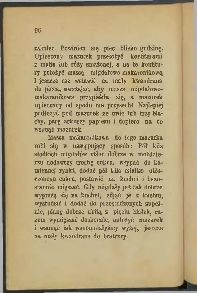 Сторінка 96