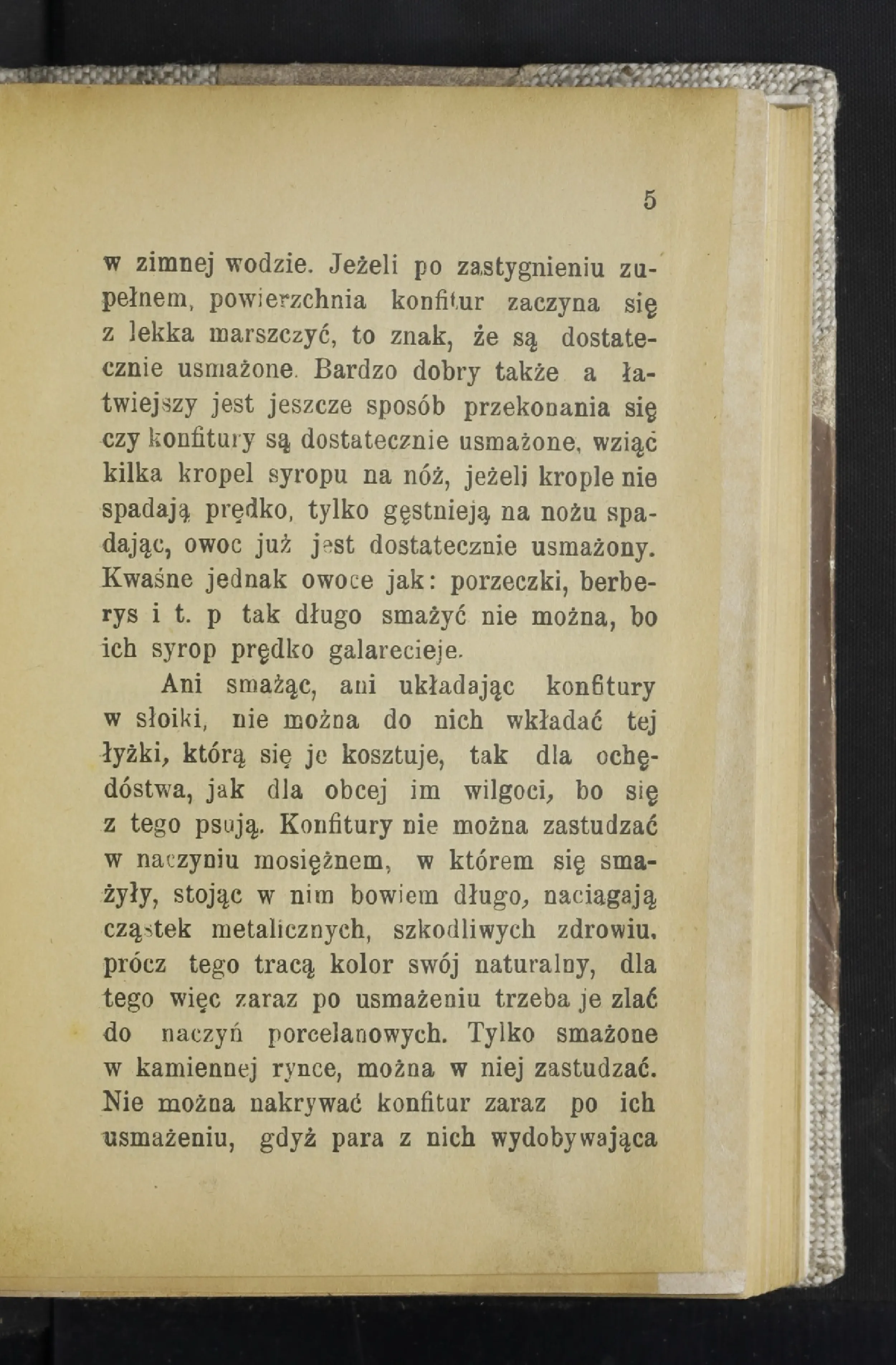 Сторінка 12