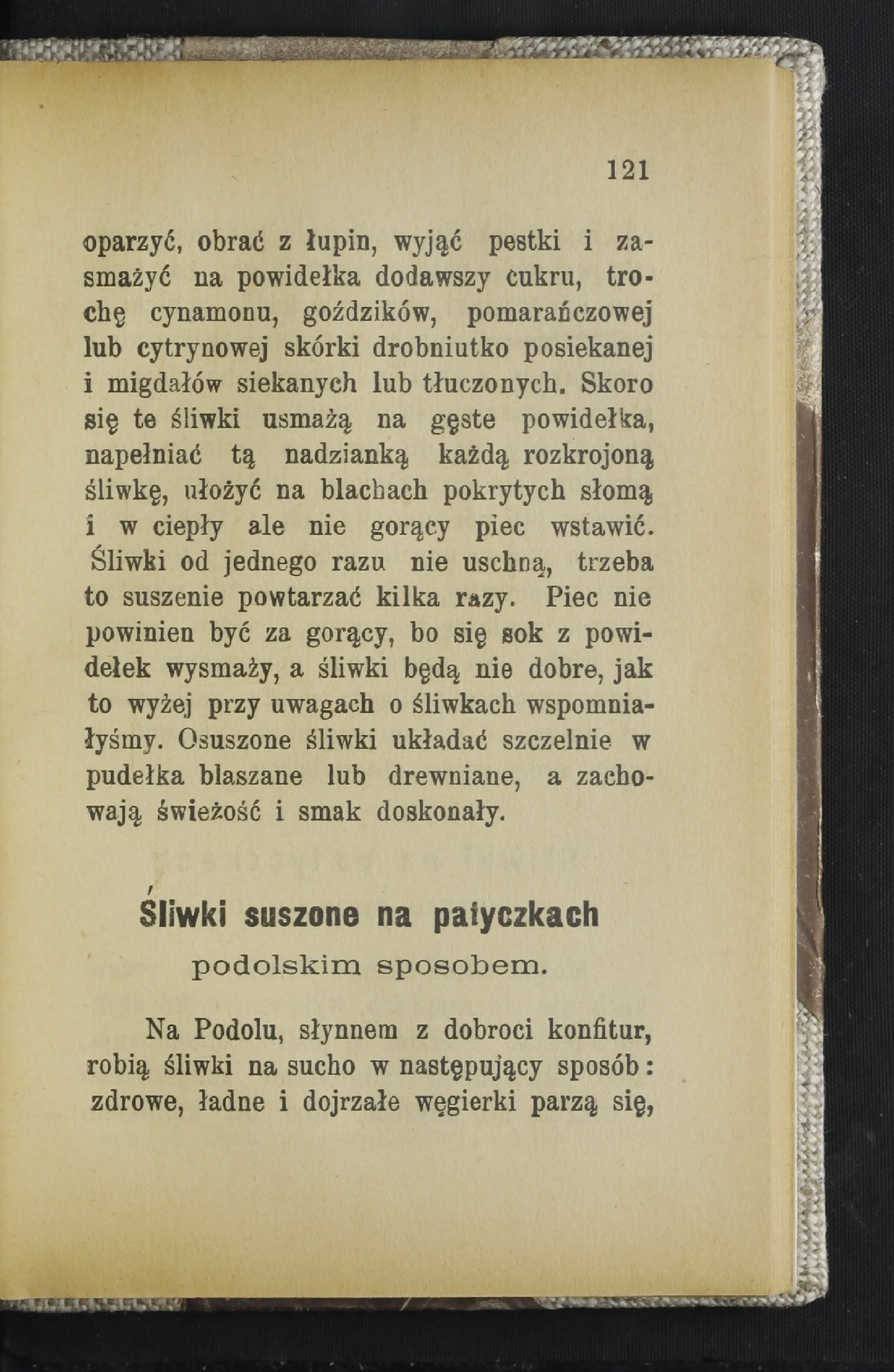 Сторінка 124