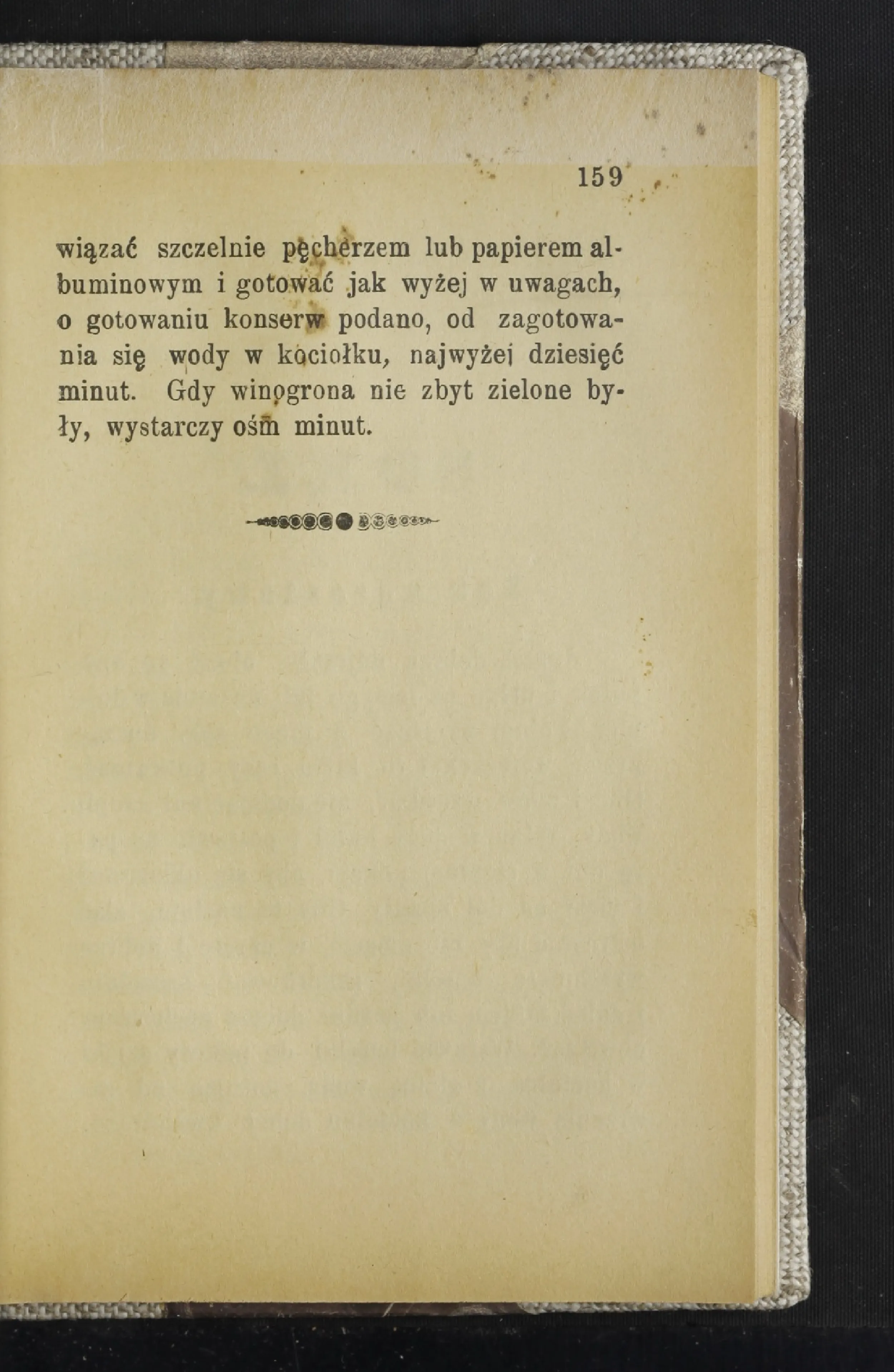 Сторінка 164