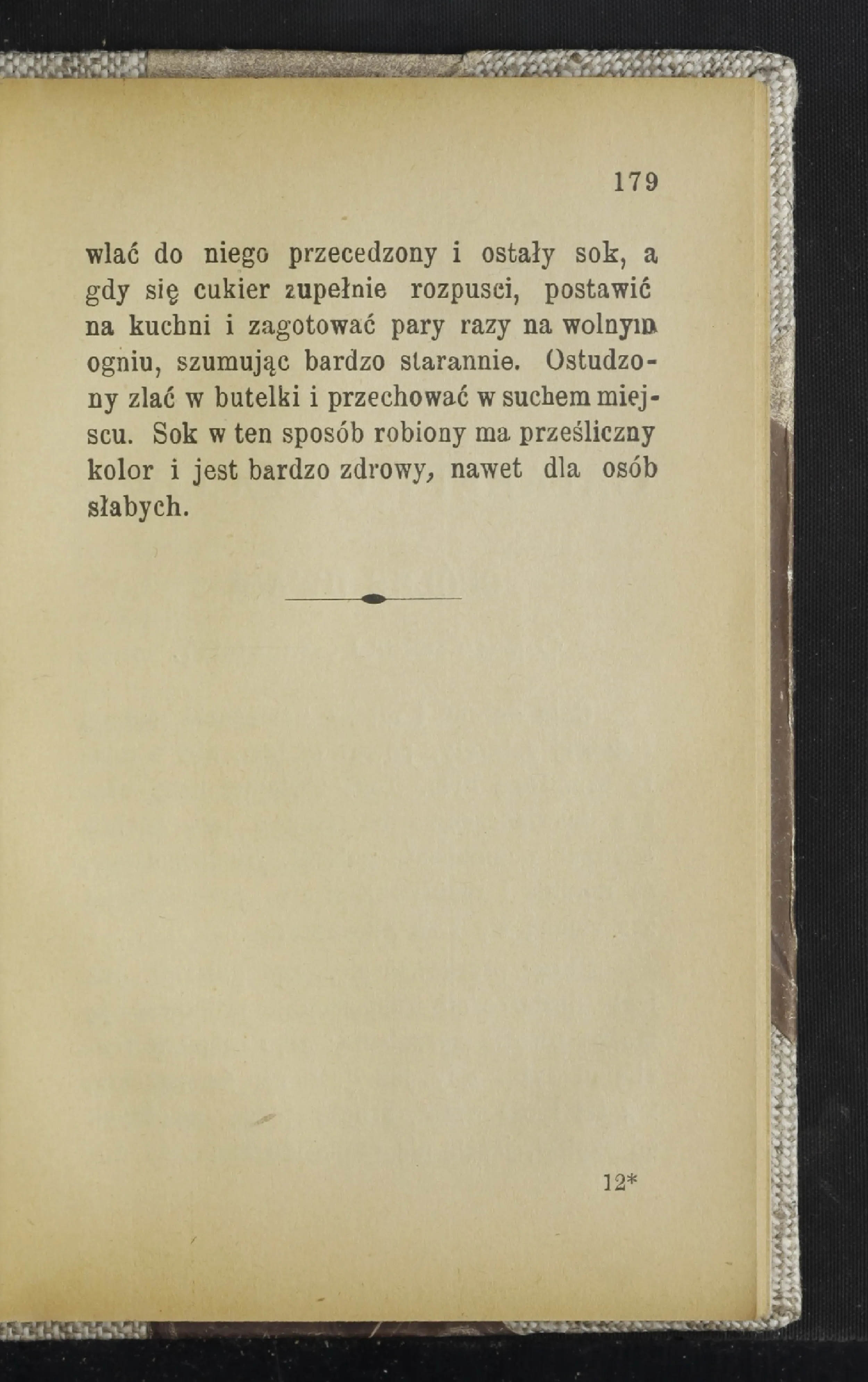 Сторінка 184