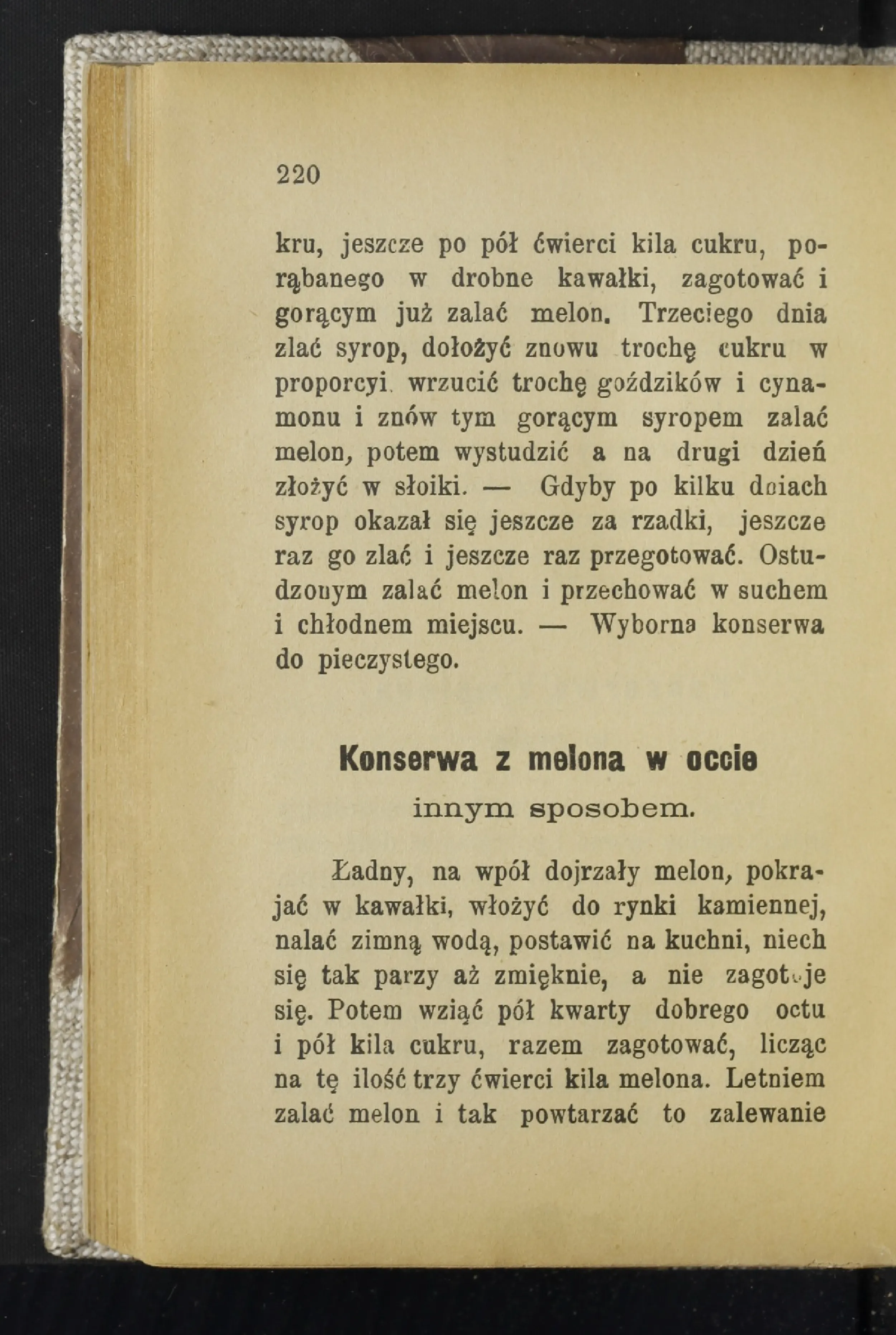 Сторінка 225