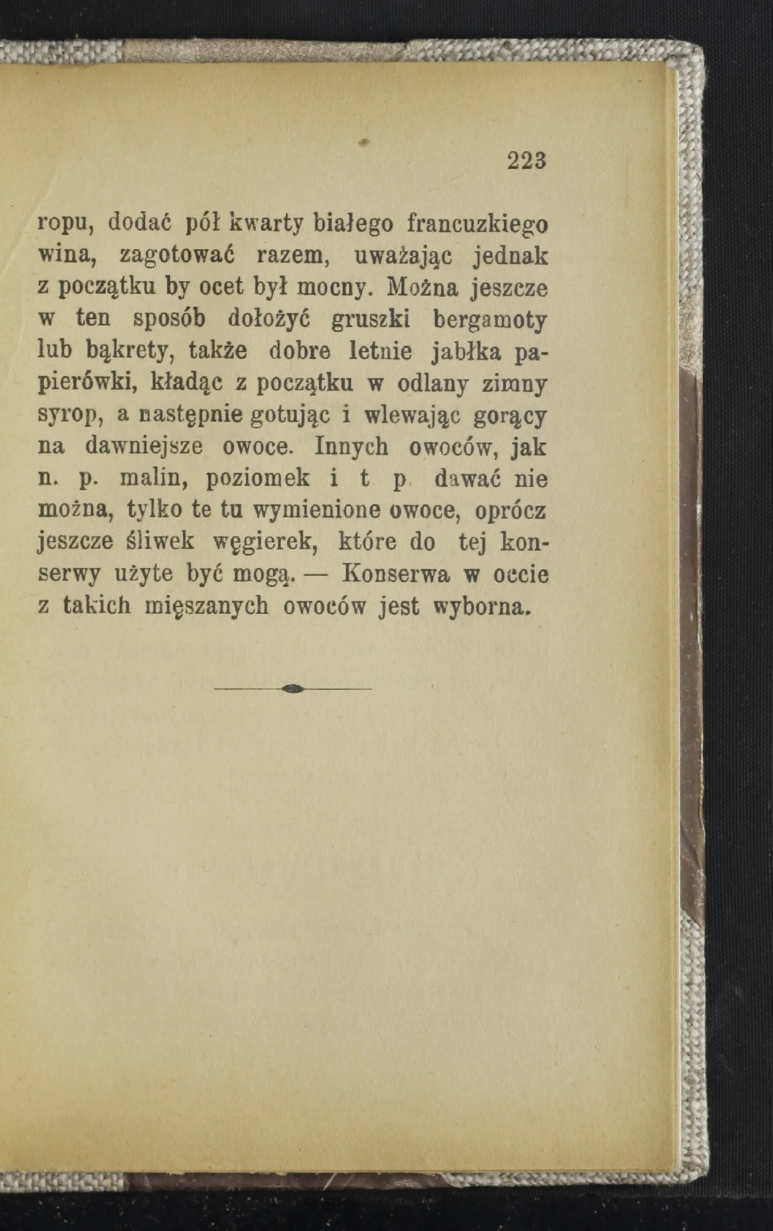 Сторінка 228