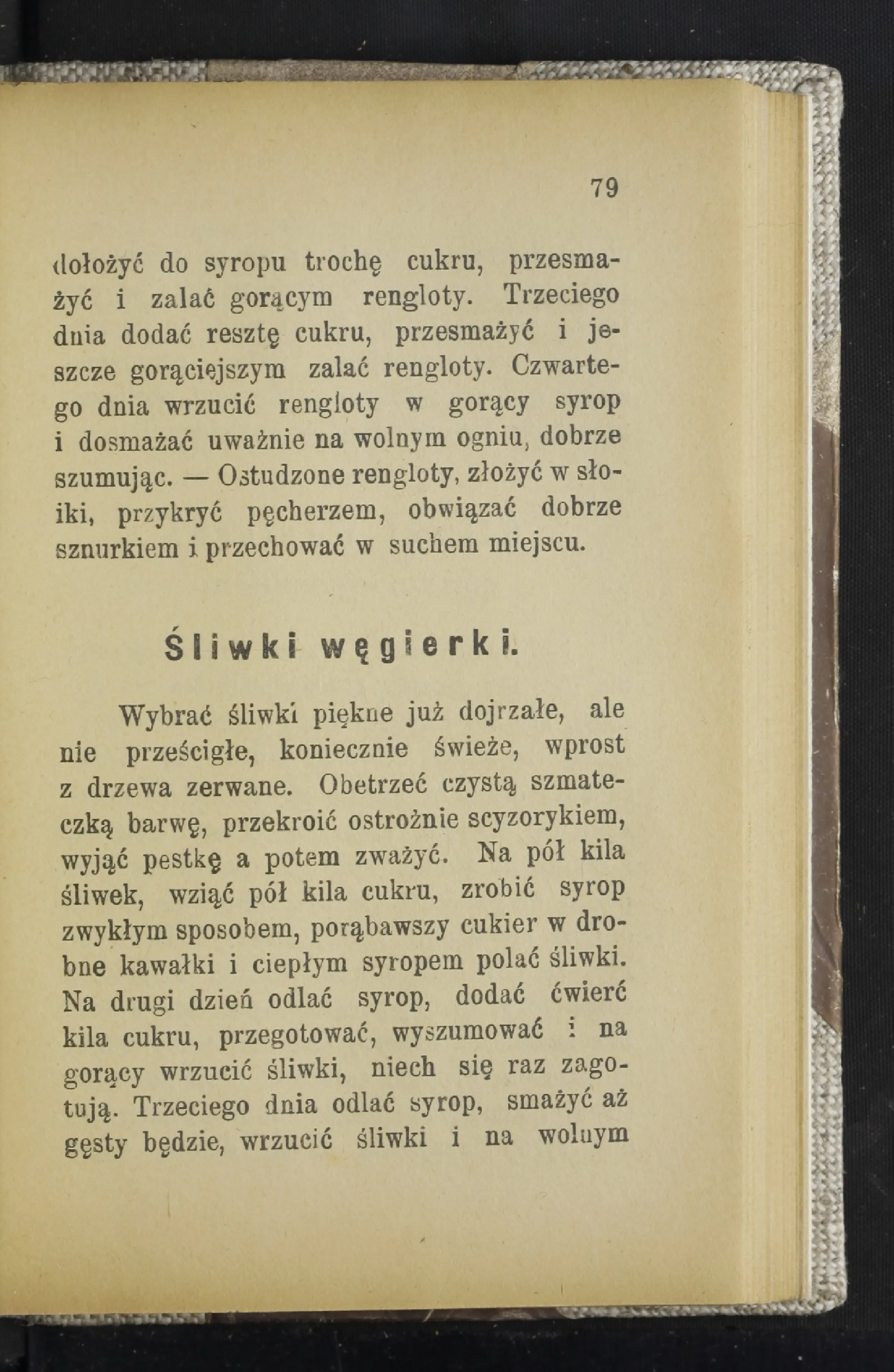 Сторінка 84