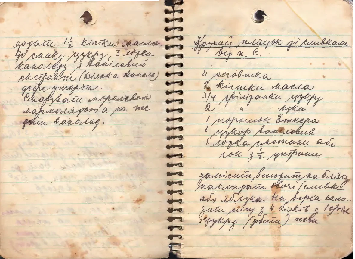 Сторінка 2