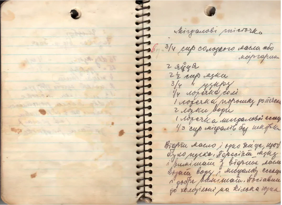 Сторінка 8