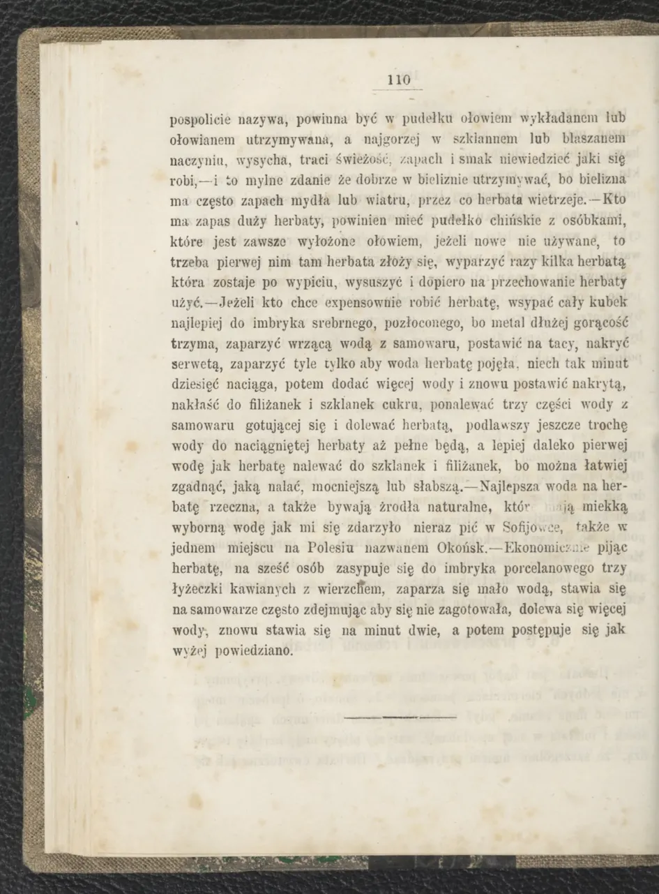 Сторінка 116