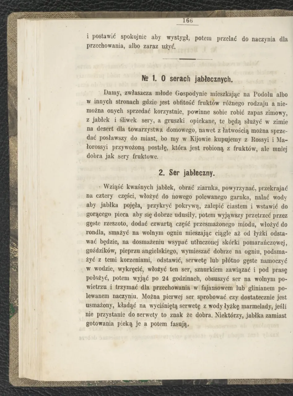Сторінка 172