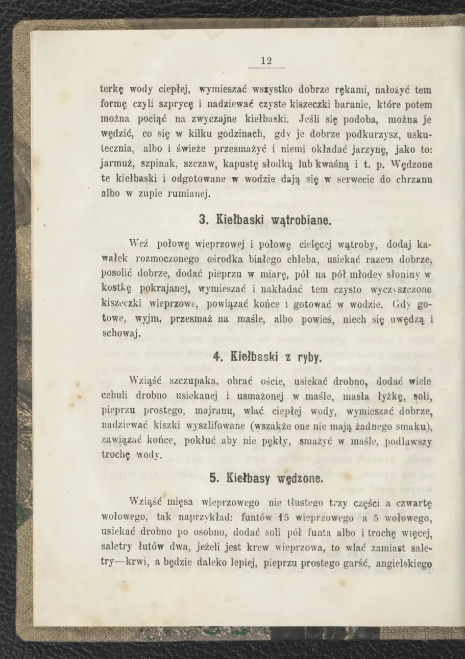 Сторінка 18
