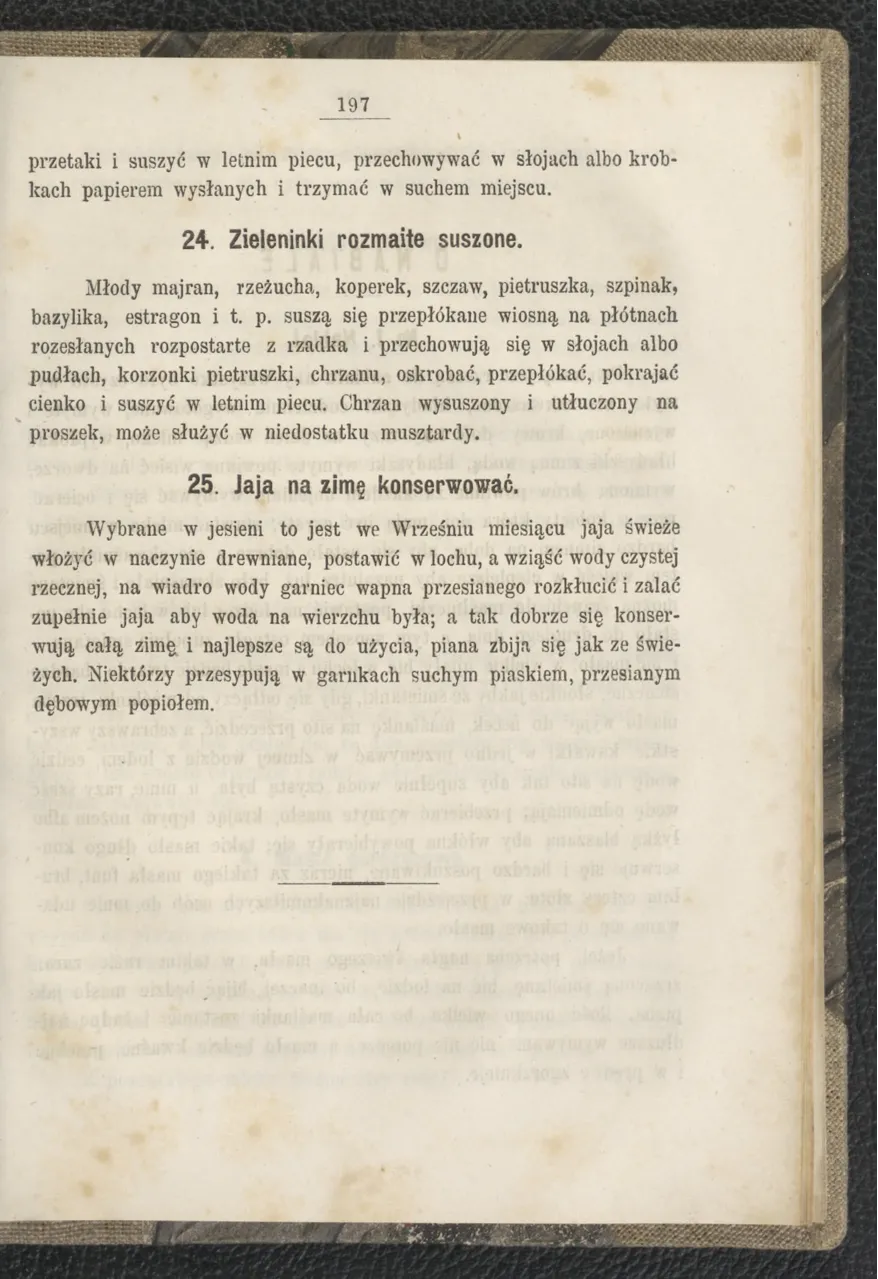 Сторінка 203