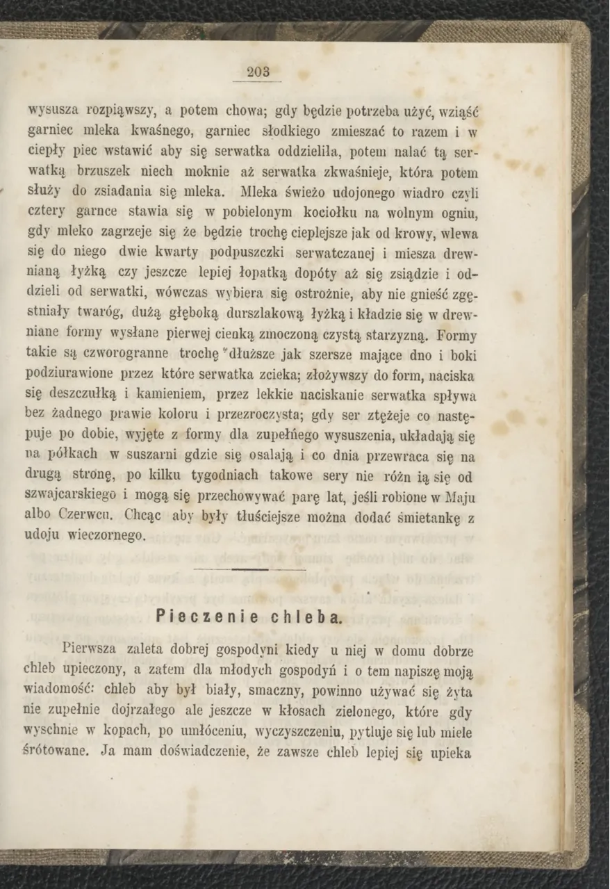 Сторінка 209