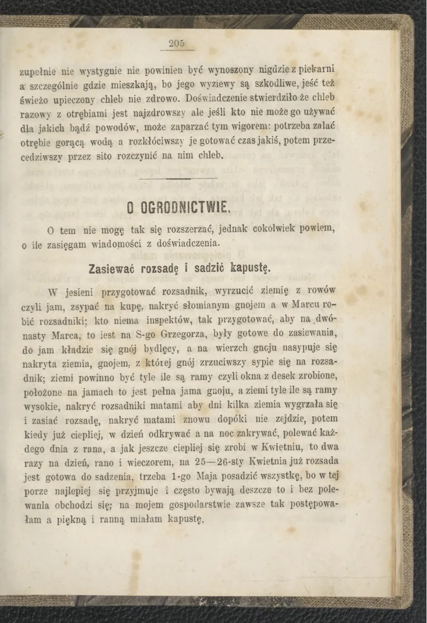 Сторінка 211