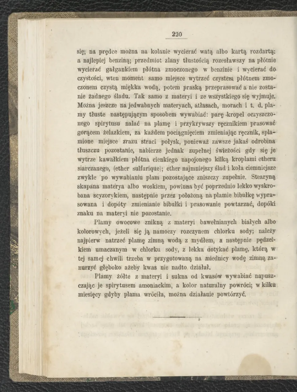 Сторінка 226