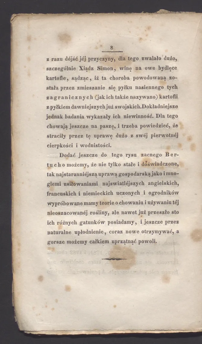 Сторінка 14