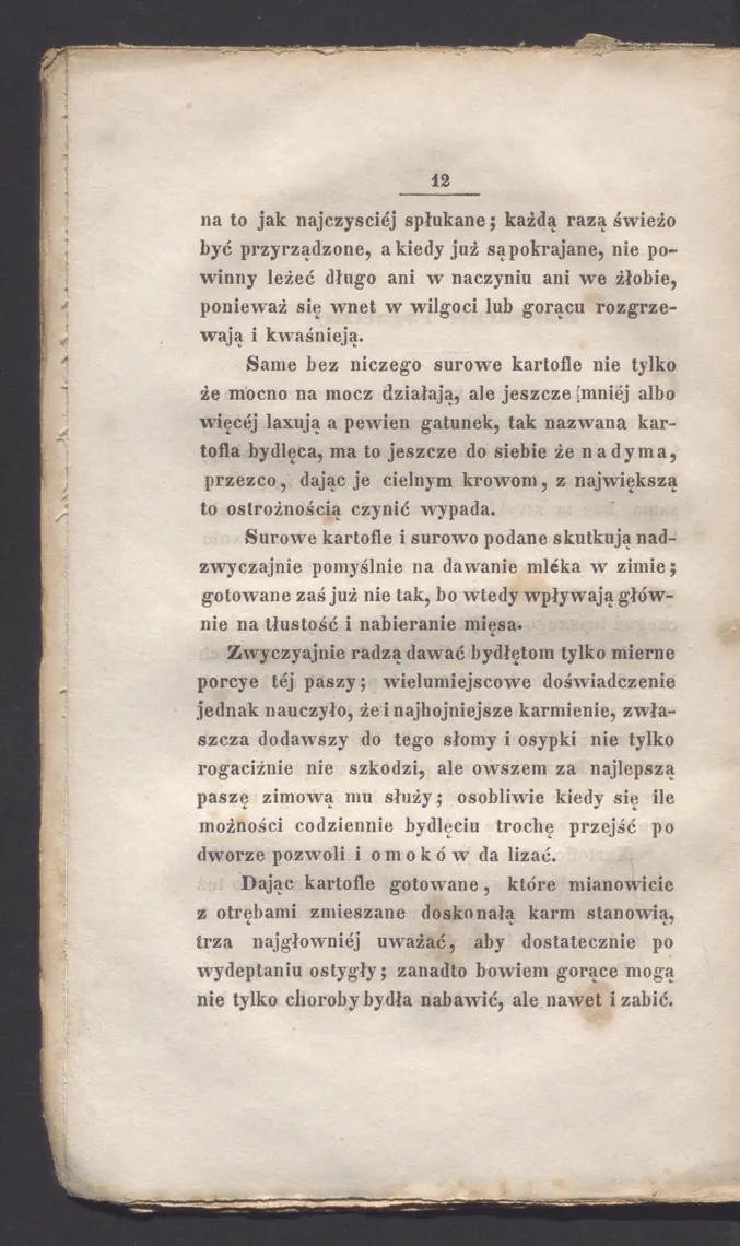 Сторінка 18