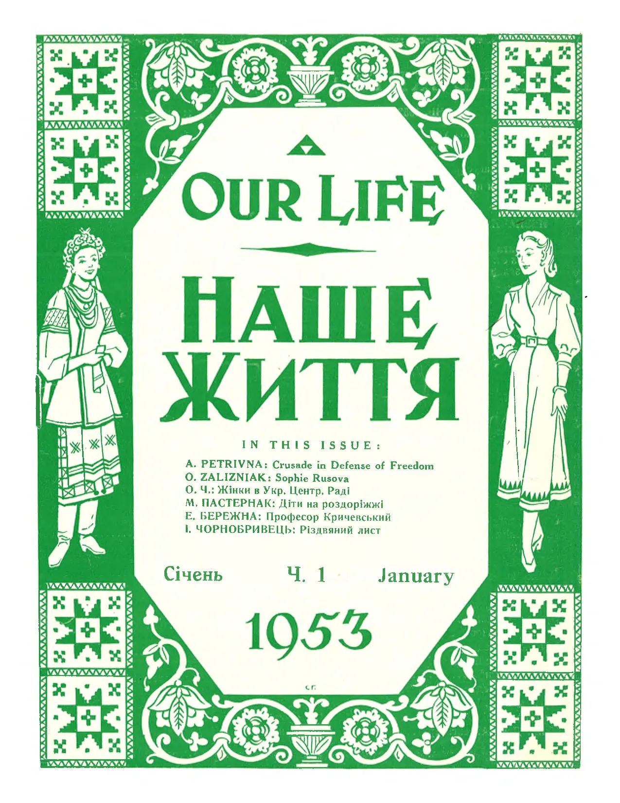 Сторінка 1