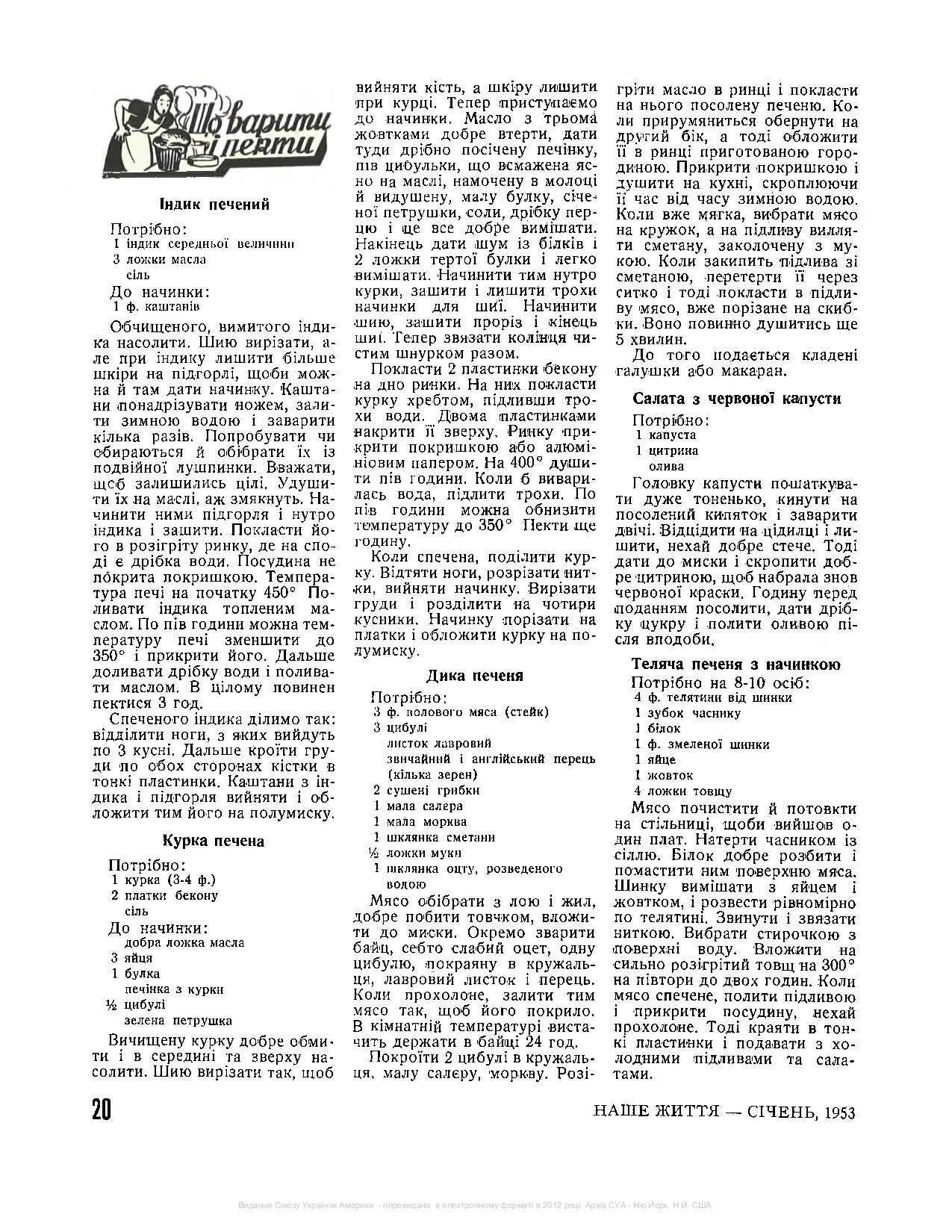 Сторінка 3