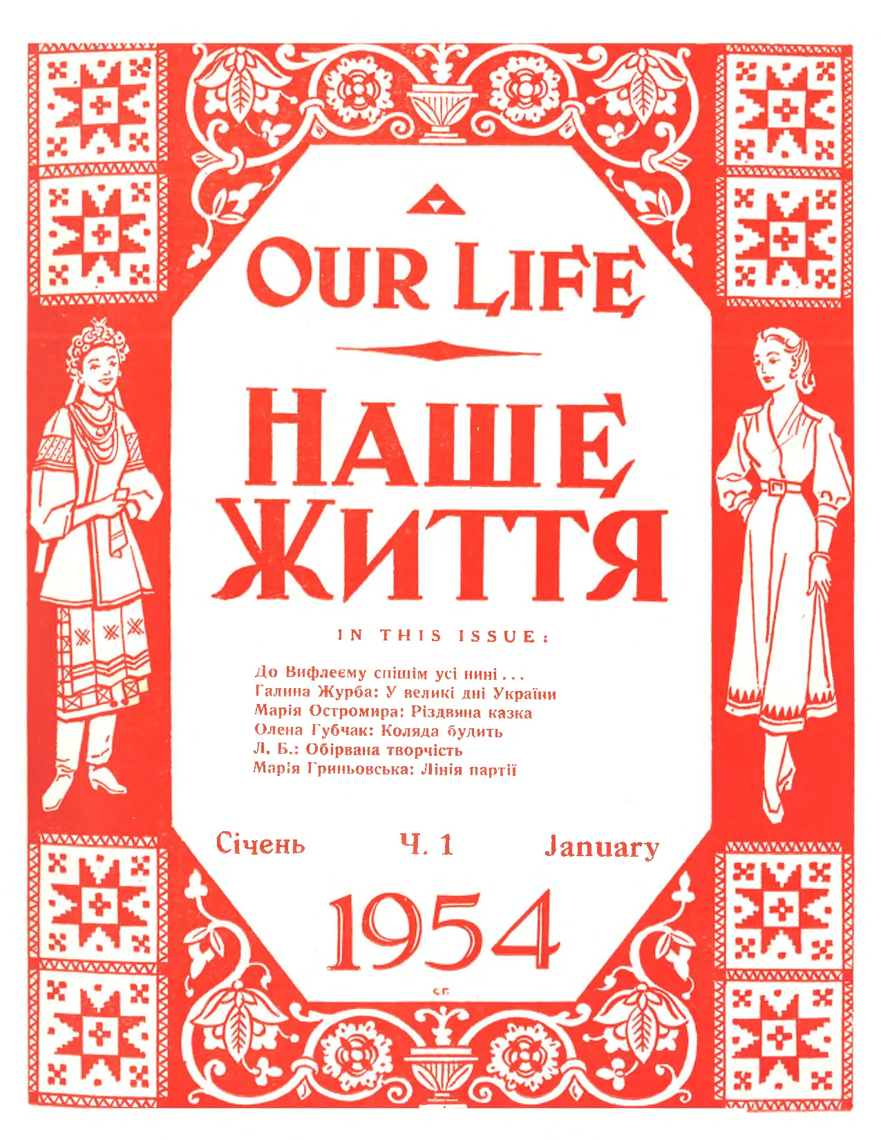 Сторінка 1