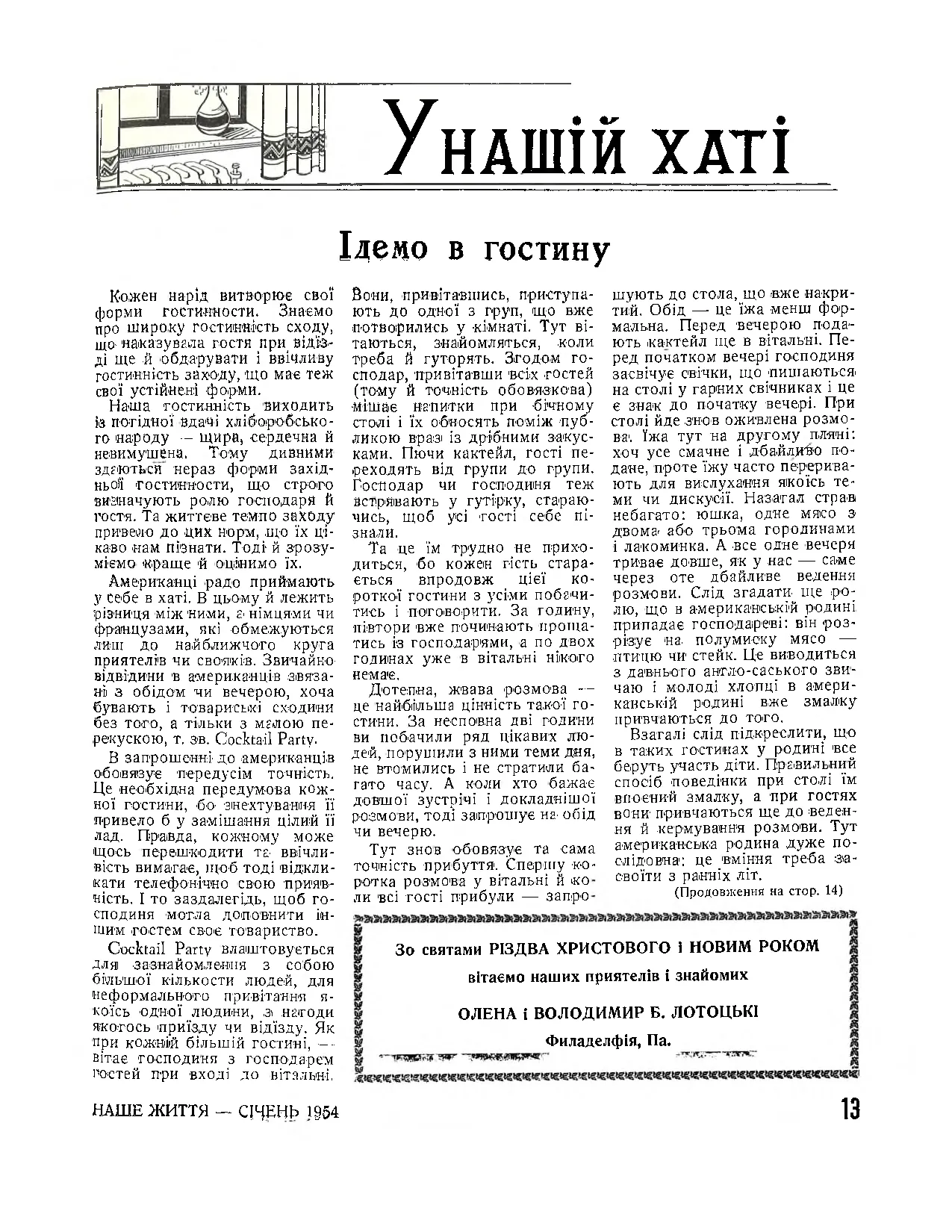 Сторінка 2