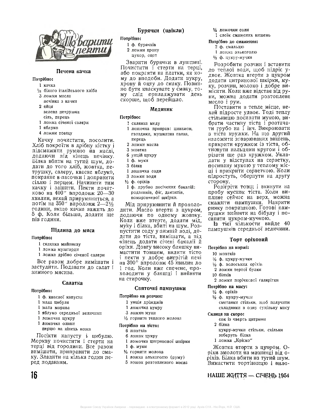 Сторінка 3