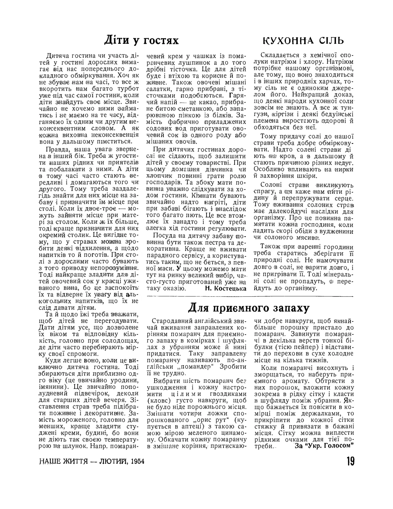 Сторінка 5