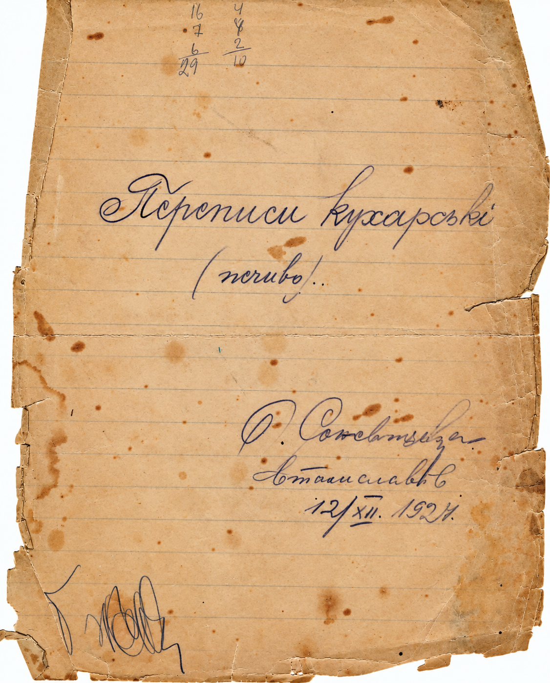 Рукописний збірник пані Ольги Соневицької, Станиславів, 1924 рік